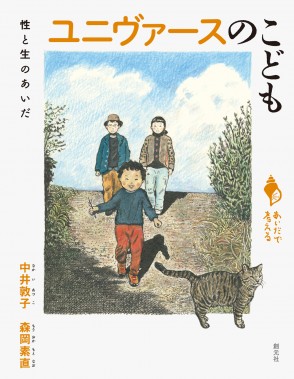 あいだ11_装丁ラフ02